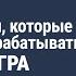 Как найти блоки которые мешают вам зарабатывать денежная игра Наталия Капцова