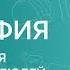 География 7 класс Хозяйственная деятельность людей Города и села