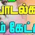 உங கள ய ச க க வ க க க ட ய பழ ய ப டல கள MGR Video Jukebox Nagesh Songs Kanndasan Songs HD