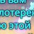 Никто не может помешать вам выиграть в лотерею с помощью этой чудодейственной мантры