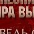 ПЕСНИ ВЛАДИМИРА ВЫСОЦКОГО ПРАВДА ВЕДЬ ОБИДНО ИСПОЛНЯЕТ ГРИГОРИЙ ЛЕПС