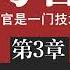 二号首长 第四部 城市客厅 唐小舟全集 第3集