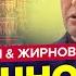 АСЛАНЯН ЖИРНОВ Путин ВЫШЕЛ с ШОКИРУЮЩИМ приказом о СВО Кадыров планирует РАЗВАЛ РФ ЛУЧШЕЕ