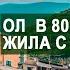 САМВЕЛ АДАМЯН ОТОБРАЛ САЛО У СВЕТЛАНЫ ГРОМИЛА ТАКАЯ ИТАЛЬЯНКА КАК Я БАЛЕРИНА МОЛОДОЙ СОЖИТЕЛЬ ОЛ