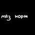 МАЗ АЕЧКА СУББОТА МАЗ КОРЖ ЖИВ D БЕЗ МАТА