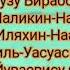 Сура Ан нас Учим вместе Куран дуа для намаза транскрипция перевод сура Ан нас Для души коран