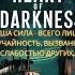 Сердце тьмы Аудиокнига Введение Незабываемое путешествие аудиокнига мистика