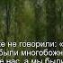 Коран Сура Аль Араф 7 173 Чтение Корана с русским переводом Quran Translation Quranrecitation