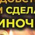 Очень Мощная Старинная молитва вычитка от крадника на избавление от одиночества от родовой порчи