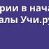 Основы геометрии в начальной школе материалы Учи ру