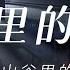 纯享 小娟与山谷里的居民 山谷里的居民 空灵嗓音如梦如幻 我们民谣2022 EP5纯享 FOLK 2022 IQIYI精选