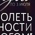 Пенуэл Как преодолеть трудности вместе с Богом Боб Сордж