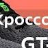 Кроссовки Asics GT 1000 9 Обзор