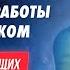 Можно ли нацеплять с тонкого плана Что мешает в работе с маятником Способы обезопасить себя