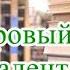 Аудиокнига Долларовый эквивалент Николай Леонов Алексей Макеев