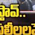 DEO Wife Reveals Shocking Facts About Her Husband Extra Marital Affair Rtvnalgonda