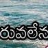 మర వల న మర వల న Audio Song