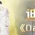 THE SINGER 2017 Dimash Daididau Ep 7 Single 20170304 Hunan TV Official 1080P