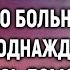 Вдовец миллионер нанял сиделкой сироту для дочери А однажды вернувшись домой раньше