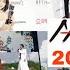 Asia Artist Awards AAA 2020 Famous Actors And Actresses Awards