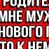 С ука закрой пасть соберись и езжай к родителям Заявил муж когда узнал что к нему едет сестра