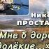 Николай Простаков Песни Владимира Туриянского и Юрия Кукина СПб Клуб песни Восток 30 11 2023