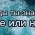 какие тренды ты знаешь лучше старые или новые