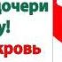 Твоя жёнушка меня выгоняет золовка всхлипнула Чтобы ноги твоей в моем доме не было ответил муж