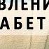 Заживление ран при сахарном диабете