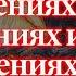 Псалом 72 УКРЕПЛЕНИЕ ВЕРЫ в сомнениях колебаниях и сильных искушениях Толкование Псалтири