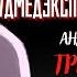 Рассказы Судмедэксперта ТРИ ОБЫЧНЫХ КРИМИНАЛЬНЫХ АБОРТА автор Андрей Ломачинский