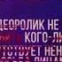 Дисклеймер вырубай этот ролик нафиг или он испортит твою психику