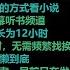 武动乾坤1 96章 听书 手机用户点击右边小三角形可展开选取章节播放