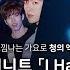 인피니트 I Hate 청의 엑소시스트