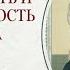 Часть 98 цикла бесед иерея Константина Корепанова Раскрою я Псалтырь святую 14 10 2024