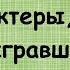 Знаменитые корейские актеры сыгравшие геев