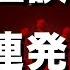 怖い話 怪談 ナナシロ実話怪談50話つめあわせ 2018年総集編 作業用BGMにどうぞ