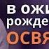 Освящали свою жизнь в ожидании рождения ребенка Освячували своє життя очікуючи дитя Богдан Дарина