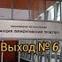 Как нас найти 5 мин от метро Лермонтовский проспект 6 й выход