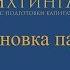 Порядок постановки парусов на яхте