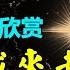 莫言的中篇小說欣賞 師傅越來越幽默 莫言 小說 聽書 小說 聽書 散文 美文