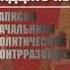 Последние двадцать лет Записки начальника политической контрразведки Филипп Бобков