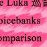 Megurine Luka All Voicebanks Comparison 巡音ルカ