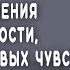 Психолог Вячеслав Козлов Чувство влюбленности