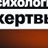 Как вербуют секты и причем тут строгие семьи Социальный психолог о коучах продажах квартир и детях