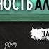 ВСЯ СЛОЖНОСТЬ АЛГОРИТМОВ ЗА 11 МИНУТ ОСНОВЫ ПРОГРАММИРОВАНИЯ