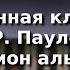 Урок 1 Знакомство с фортепианной клавиатурой Миллион алых роз Курс Любительское музицирование