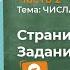 Страница 96 Тест в 1 Задание 2 Математика 1 класс Моро Часть 2