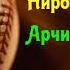 Рекс Стаут Ниро Вульф Арчи Гудвин и странное убийство Детектив Читает актер Юрий Яковлев Суханов