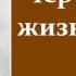 Дмитрий Мамин Сибиряк Черты из жизни Пепко аудиокнига